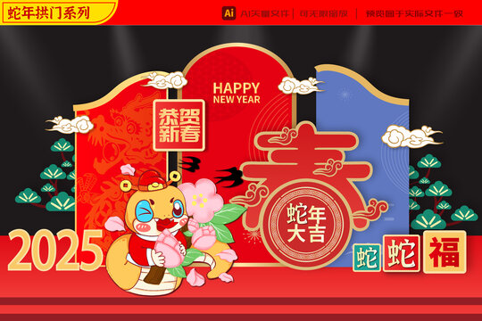 2025蛇年財(cái)神桃花燕子美陳