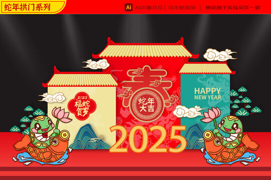 2025蛇年荷花錦鯉美陳