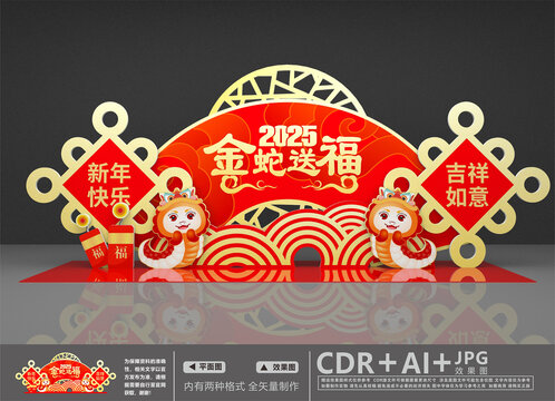 春節(jié)美陳