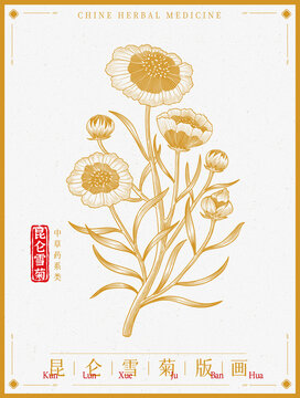 昆侖雪菊版畫插畫