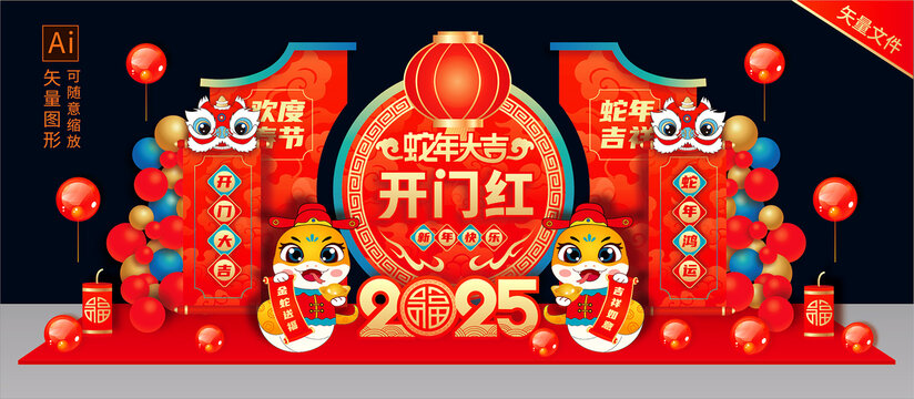 新年開門紅美陳