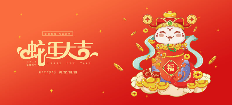 蛇年春節(jié)海報(bào)設(shè)計(jì)