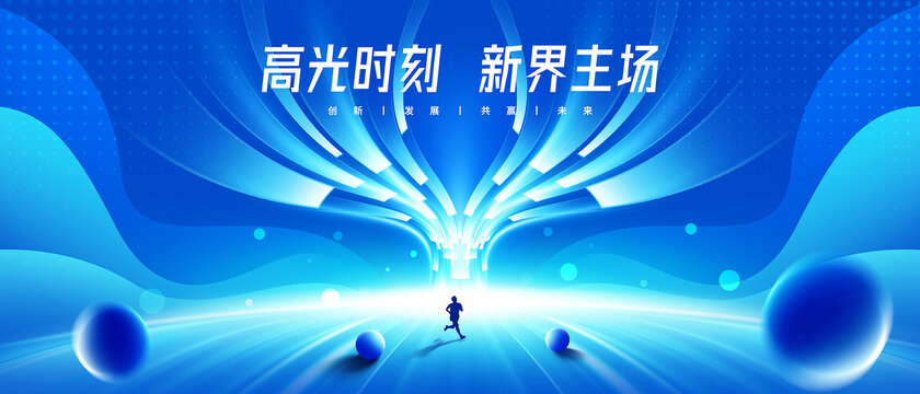 科技樹主視覺