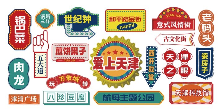 天津網(wǎng)紅打卡拍照