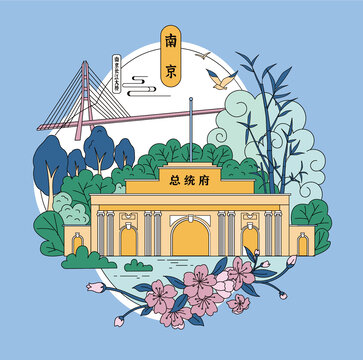 南京冰箱貼矢量插畫