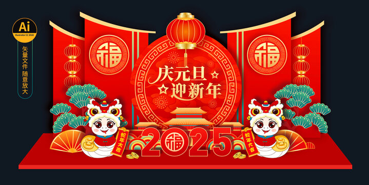元旦美陳