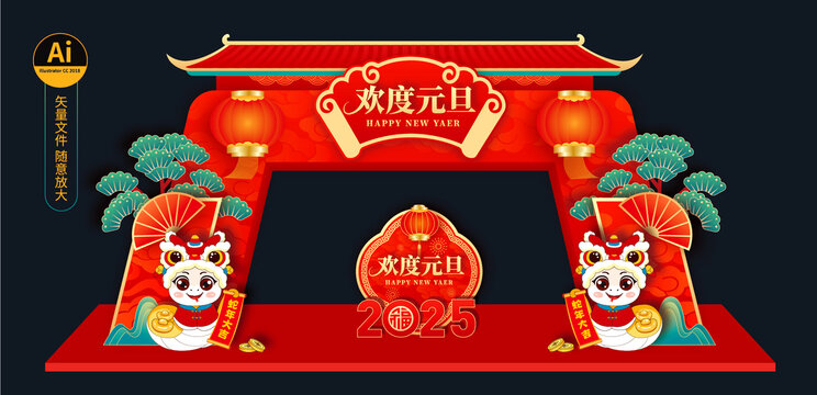 元旦門樓