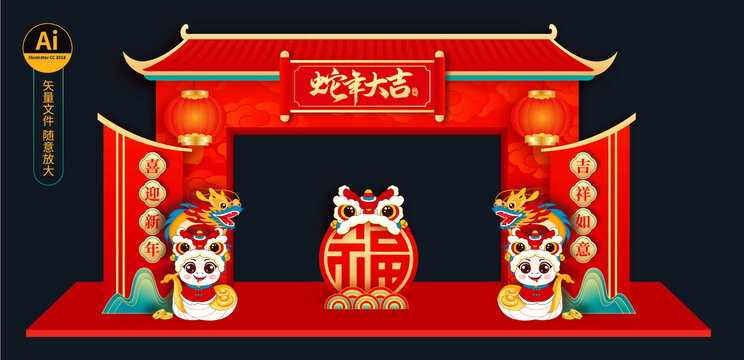 2025蛇年門頭