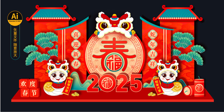 春節(jié)美陳