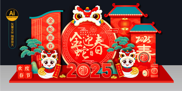 蛇年美陳裝飾擺件