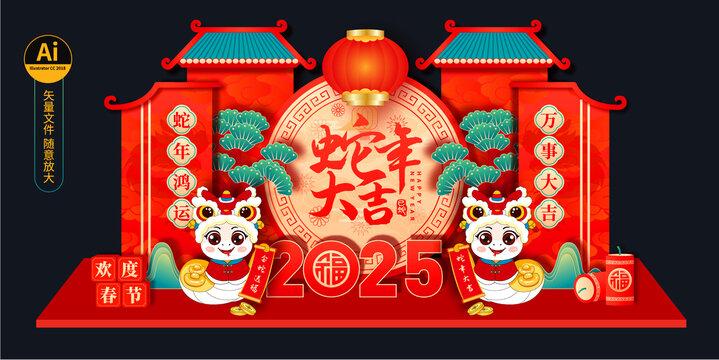 蛇年美陳