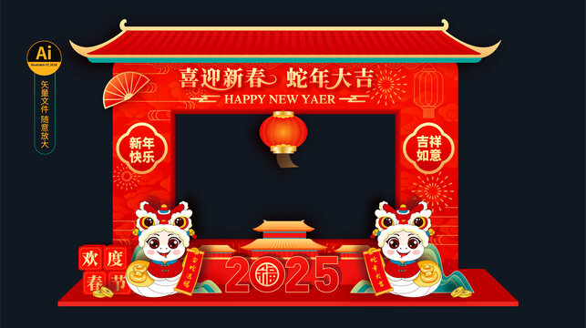 蛇年合影框