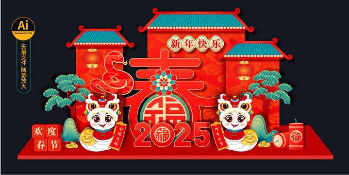2025春節(jié)美陳