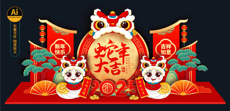 蛇年美陳布置