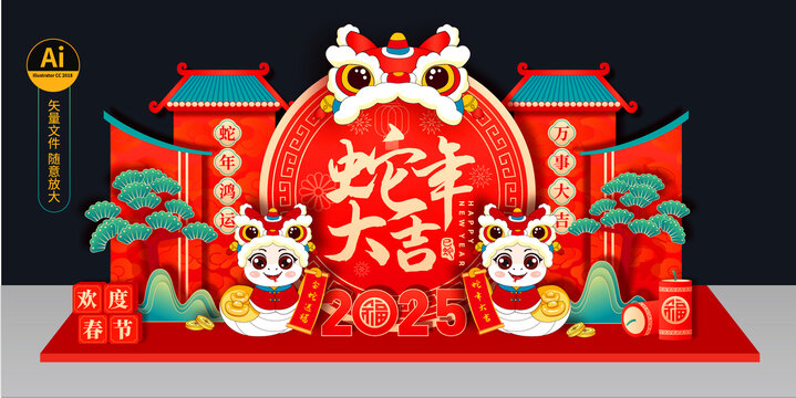 蛇年新年布置裝飾