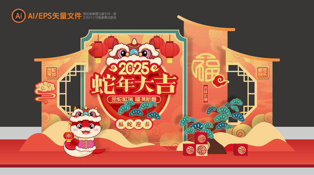 蛇年美陳布置