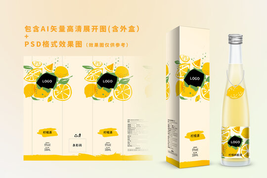 手繪插畫檸檬鮮釀酒含外盒