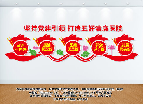 打造五好清廉醫(yī)院