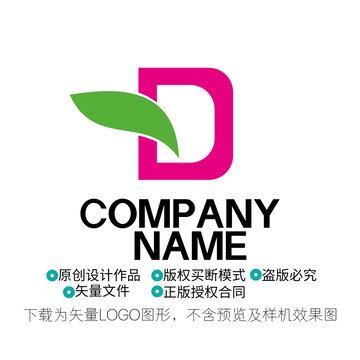 D字母logo