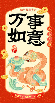 蛇年紅包文創(chuàng)如意插畫