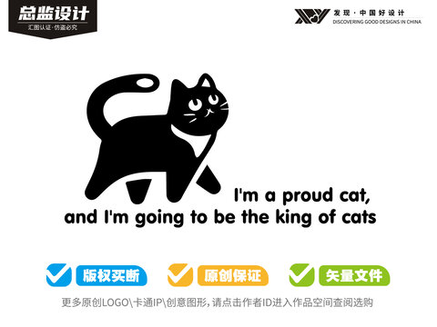 高傲的小貓標(biāo)志