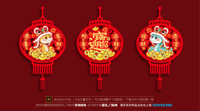 蛇年掛飾