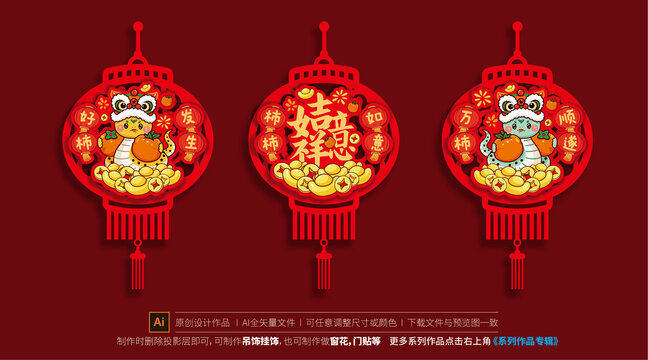 蛇年吊飾