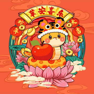 蛇年插畫