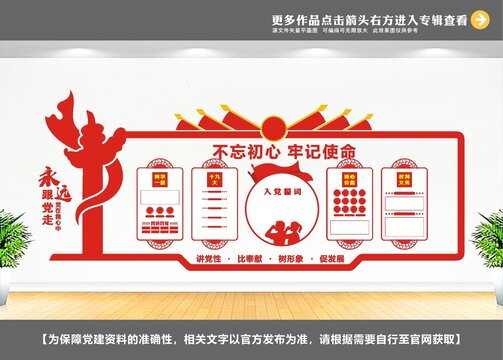黨建室