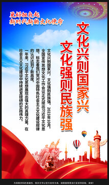 文化興則國家興