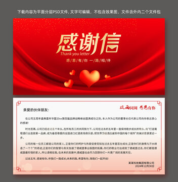 感謝卡