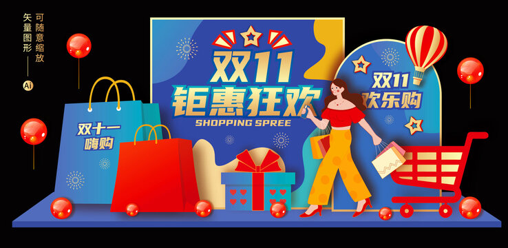 雙十一美陳
