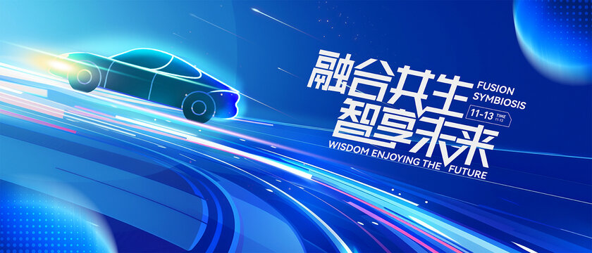 汽車峰會KV