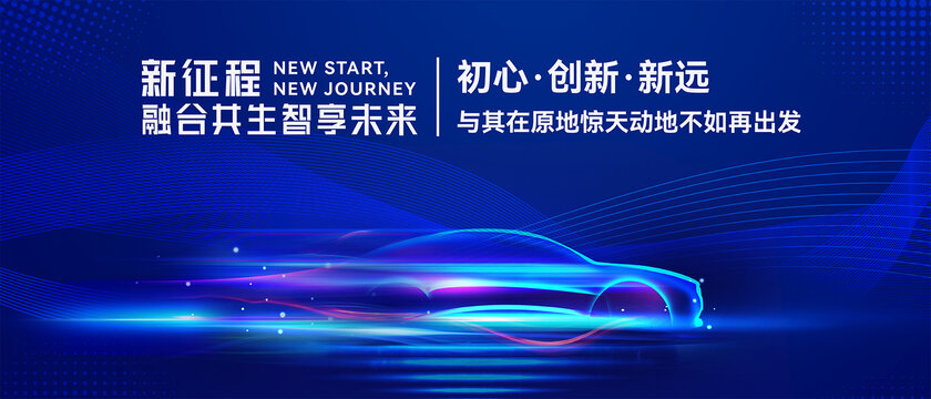 汽車主視覺