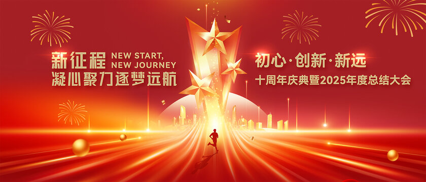 頒獎(jiǎng)