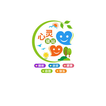心靈驛站