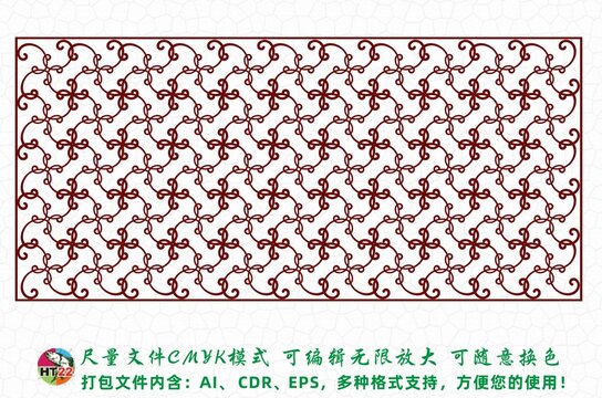 中式底紋