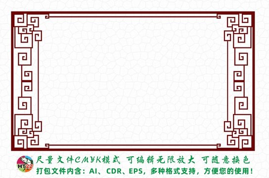 邊框