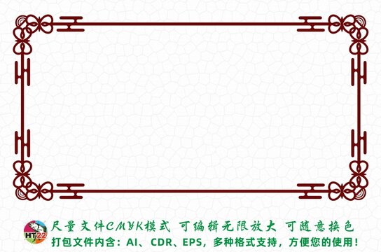 中國風(fēng)邊框