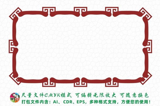 邊框