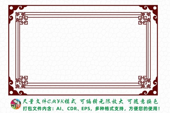 邊框