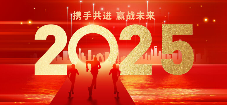 年會(huì)
