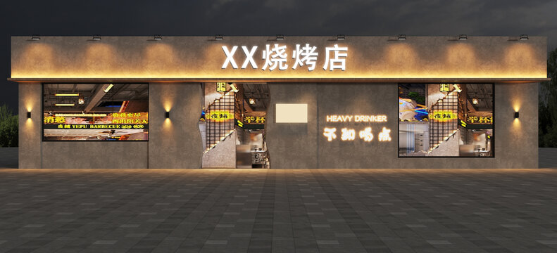 工業(yè)風(fēng)燒烤店門頭