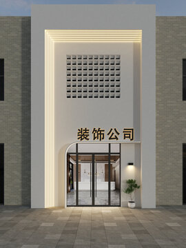 裝飾公司門頭