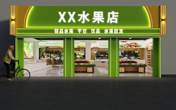 水果店門頭