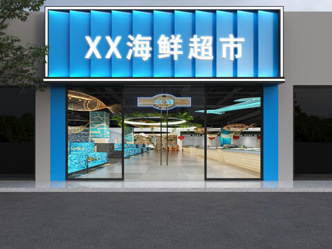 海鮮超市門頭