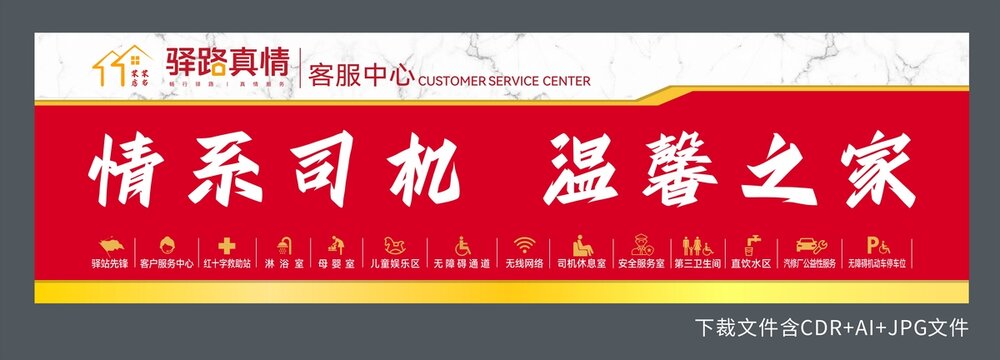 驛站門頭招牌燈箱