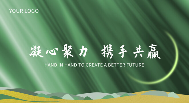綠色科技絲綢質(zhì)感海報