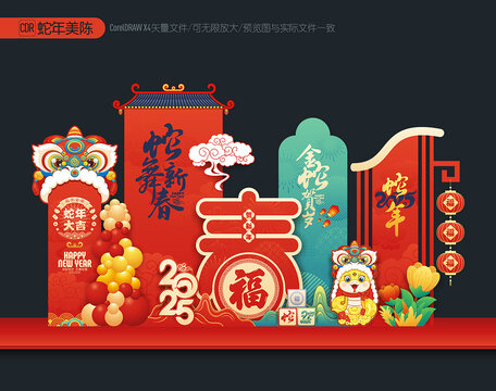 2025蛇年美陳