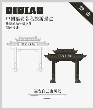 福安白云山風(fēng)景